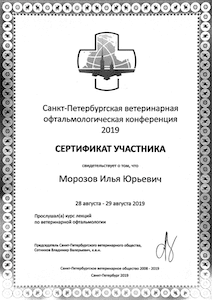 cert1 212х300